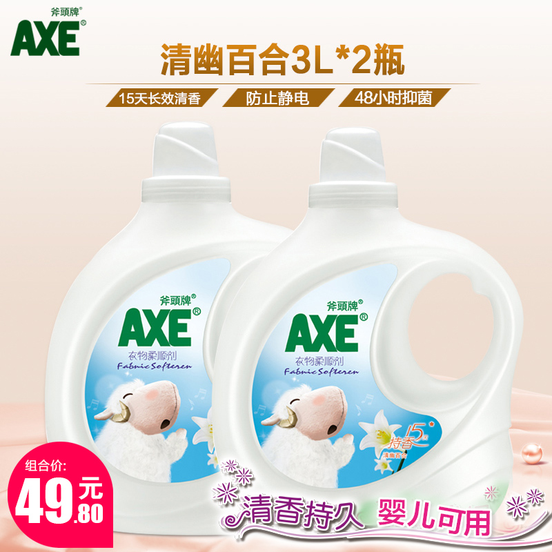 香港AXE斧头牌衣物柔顺剂清幽百合3L*2婴儿适用柔软清香防静电产品展示图3