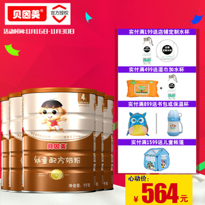 官方授权贝因美奶粉4段冠军宝贝幼儿配方奶粉
