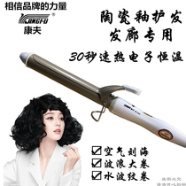 Curling hair Rod ceramic does not hurt hair hairdressing roll Rod large curly hair salon Barber shop special electric curling iron perm bar