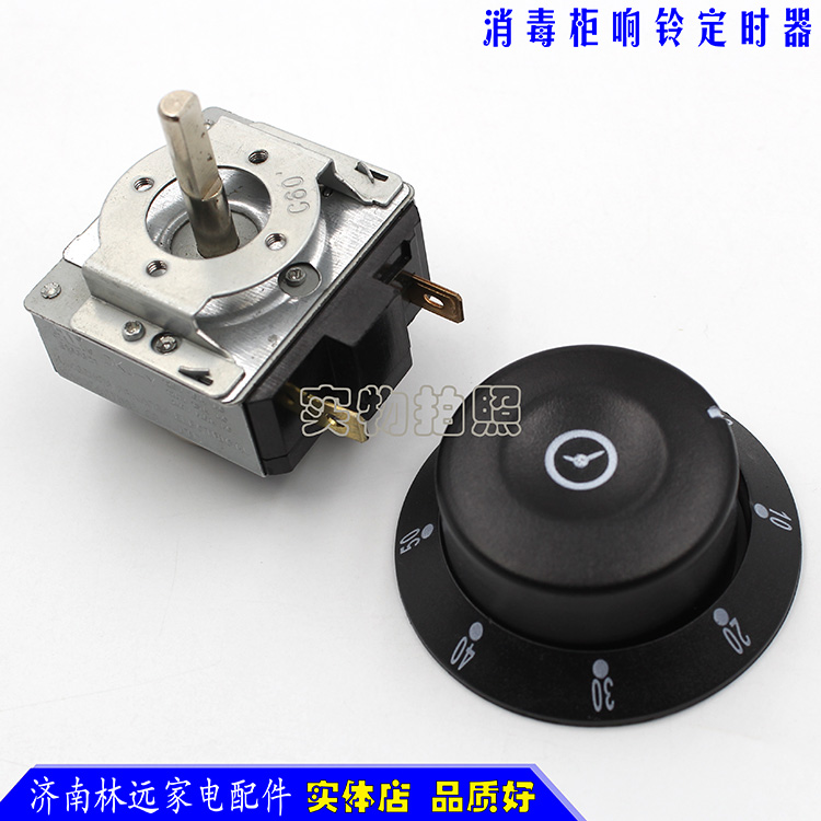 With Loud Bell Timer Meme Kitchen Steamed Rice Car Light Wave Cabinet Timer Switch 60 min with knob-Taobao