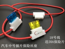 Automotive Line Lead Retrofit FUSE BOX 18AWG LEAD BEAM CAR Insert Sheet T Type Insurance Seat