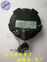 Shaanxi SAIC Orondron F3000 oil case Gaidron New M3000 oil tank lid X3000 tank lock