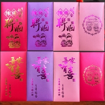 2020 Hong Kong last name wedding red packet custom bronzing DIY to map custom red envelope Creative custom red packet