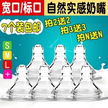 7 baby wide caliber pacifier standard mouth Universal nipple newborn baby silicone pacifier baby pacifier first