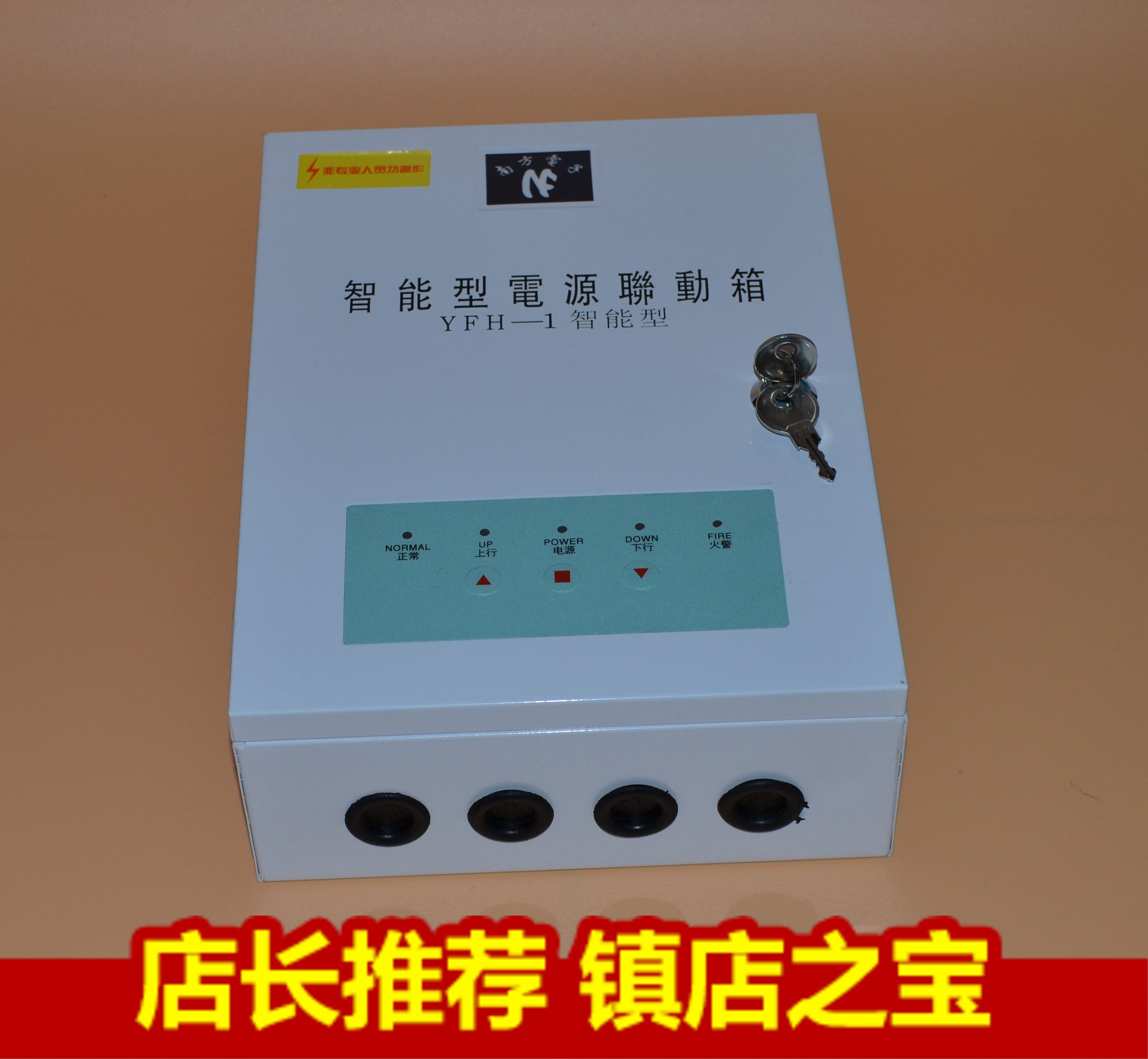 厂家直销消防卷帘控制器,防火卷帘智能控制器,卷帘门控制箱