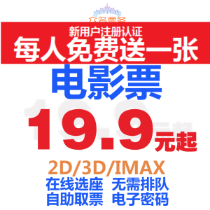 南通电影票团购 万达影院美团1元新用户团购十