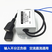 AC DC universal 48V24V12v to 5v3A power converter Android mobile phone USB head car charger