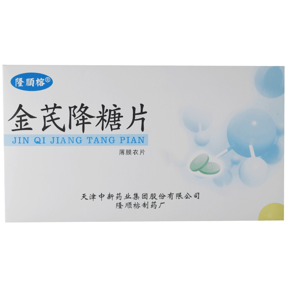 隆顺榕 金芪降糖片 0.56g*24片/盒