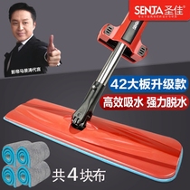 Shengjia flat mop hands-free household tile floor mop lazy rotating wet and dry dual-use mopping artifact
