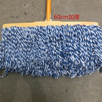 Old wooden handle flat head row mop cotton thread cotton cloth mop water dust drag wide head floor mop cement floor