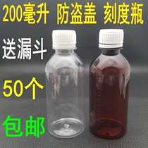 200ml ml plastic bottle Food grade scale with cap fish medicine bottle anti-theft cap Transparent sample sub-packaging bottle