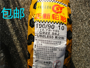 authentic xiamen zhengxin motorcycle vacuum tire electric vehicle vacuum tire 100/90-10 vacuum tire