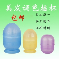 Barber shop dye cream color dressing bowl Special shake Cup Cup Cup scale shake Cup big shake Cup hairdressing products