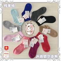 SUSUYORA Ordos City made autumn and winter cashmere socks men and women socks parent-child socks mountain cashmere moon socks