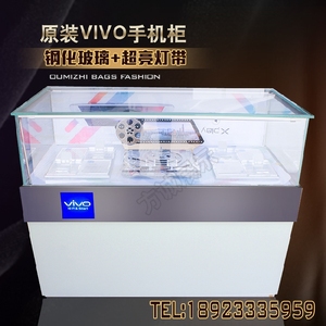 新款VIVO手机柜台体验台配件柜受理台原厂直