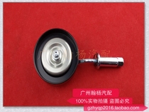 Tianlai 2 3 3 5 Belt tensioner 04-07 Tianlai Wind A32 A33 Fan belt tensioner