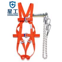Starry (XINGONG) aerial work safety belt anti-fall double-rope double back workbelt work