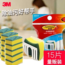 3M Sicao cleaning cloth sponge dishwashing cloth Brush bowl dishwashing cloth Household kitchen rag housework strong degreasing and decontamination