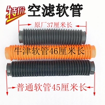 North 212 212 2023 2023 2032 2032 2033 2033 gladiator warrior flag air filter intake hose rubber pipe