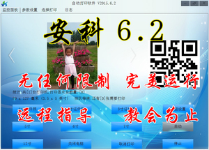 蓝牙 wifi 爱普生R230 一元手机照片自动打印软