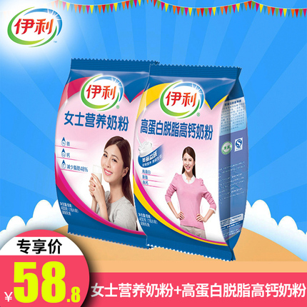 伊利 女士营养奶粉400g+高蛋白脱脂高钙奶粉