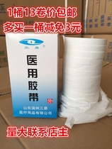 Wrap adhesive tape adhesive plaster self-adhesive breathable anti-allergy guzheng plaster white cotton cloth