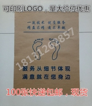 Car disposable footpad paper car wash shop Kraft paper waterproof universal custom footpad paper 100 Express