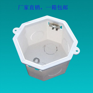 PVC八角盒 暗装接线盒 塑料八角底盒 八角线盒