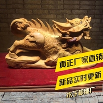 Muyugen Carving Factory Yabai Chenhua material Pixiu Longzi Rui Beast Lucky treasure Feng Shui ornaments Crafts