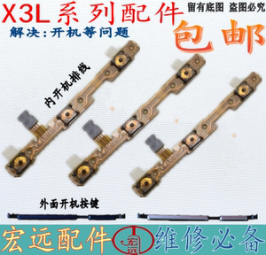 步步高VIVO X3L X3F X3V开机排线 VIVOX3L