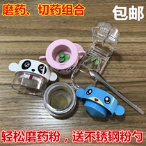 Children cartoon Mini portable medicine box with small grinding medicine powder box rolling tablet grinding machine for medicine-cutting medicine box