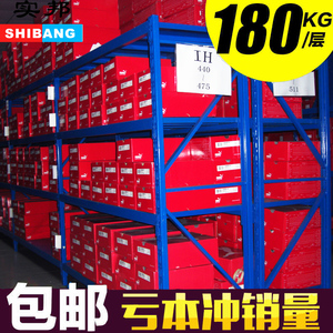 实邦货架仓储货架家用置物架子轻型仓库服装库房储藏展示架可订制
