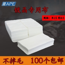 Automobile crystal-plated liquid glass special flannel-plated flannel double-sided velvet-coated multi-function wipe cloth