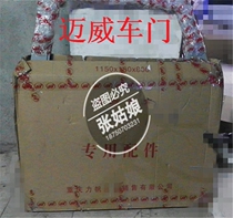 Suitable for Lifan Maiwei Letu accessories door sheet metal parts Maiwei door front and rear doors