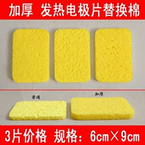 Acid-base flat DDS bioelectric beauty health massager electrode plate patch universal sponge electrotherapy body controller