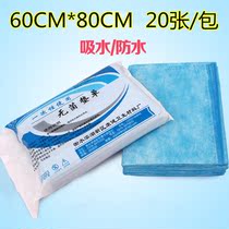 Puerperal pad disposable sterile urine insulation pad medical maternity care pad single pregnant women postpartum pad in the single 60 * 80