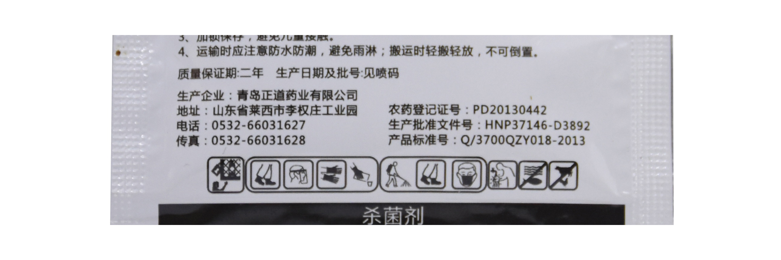 zhengdao 10% flusilazole powdery mildew fungicide