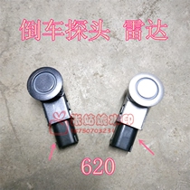 Lifan 530 620 720 X60 X50820 Maiwei reversing probe Anti-collision radar Reversing camera