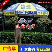 Customized tutoring class training advertising umbrella printing logo outdoor activities promotional advertising folding stall umbrella sun umbrella