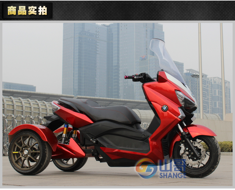 three wheel electric motorcycle