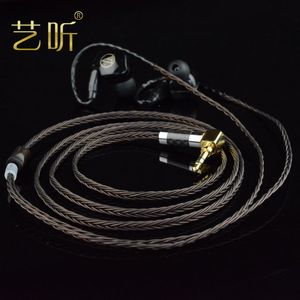 艺听8芯单晶铜Se535 ie80 im02 im03 tf10 se2