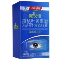 Jianshijia Tomson Beijian R Relieves visual fatigue Soft Capsules 0 5g capsules*45 capsules