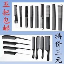 Hairdressing Professional Comb Flat Head Comb Tail Comb Anti-static Comb Mens Hair Comb Long Hair Comb