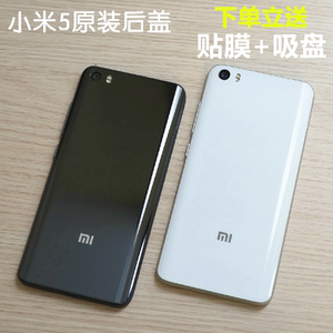 小米5原装后盖小米5替换后盖壳尊享版M5保护