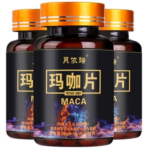 买2送1】玛咖玛卡精片黑玛咖片正品成人用品口服男性非马卡保健品