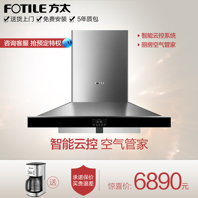 fotile/方太 cxw-200-em69t云魔方欧式抽油烟机_不打折现价6890.00元