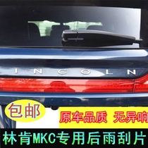 Lincoln MKC car rear wiper navigator tail window rear wiper blade MKX rear rocker arm swing lever assembly wiper strip