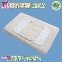 Organic colored cotton baby diaper pad waterproof and breathable pure cotton baby three layer washable large urine mattress kindergarten