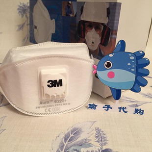 5 德国代购3m防尘雾霾9322 口罩ffp2带呼吸阀n99 kn95