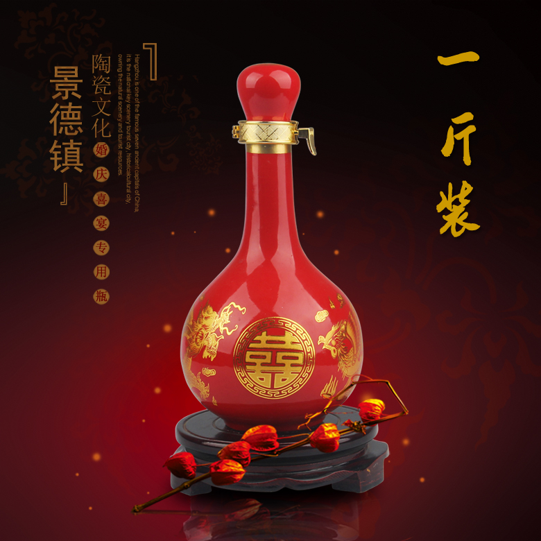 Jingdezhen 1 catty outfit ceramic bottle 1 catty of celestial longfeng happy character wedding banquet wine bottle wine